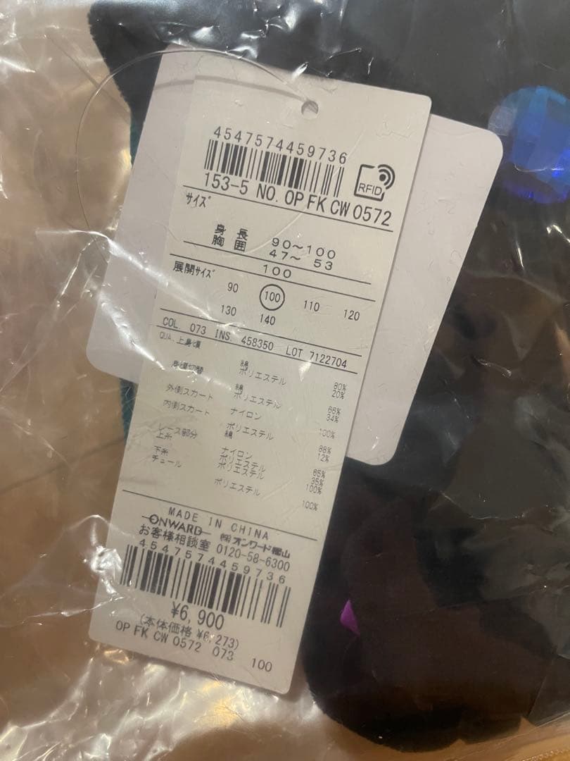 エニィファム エルサ 100 未開封