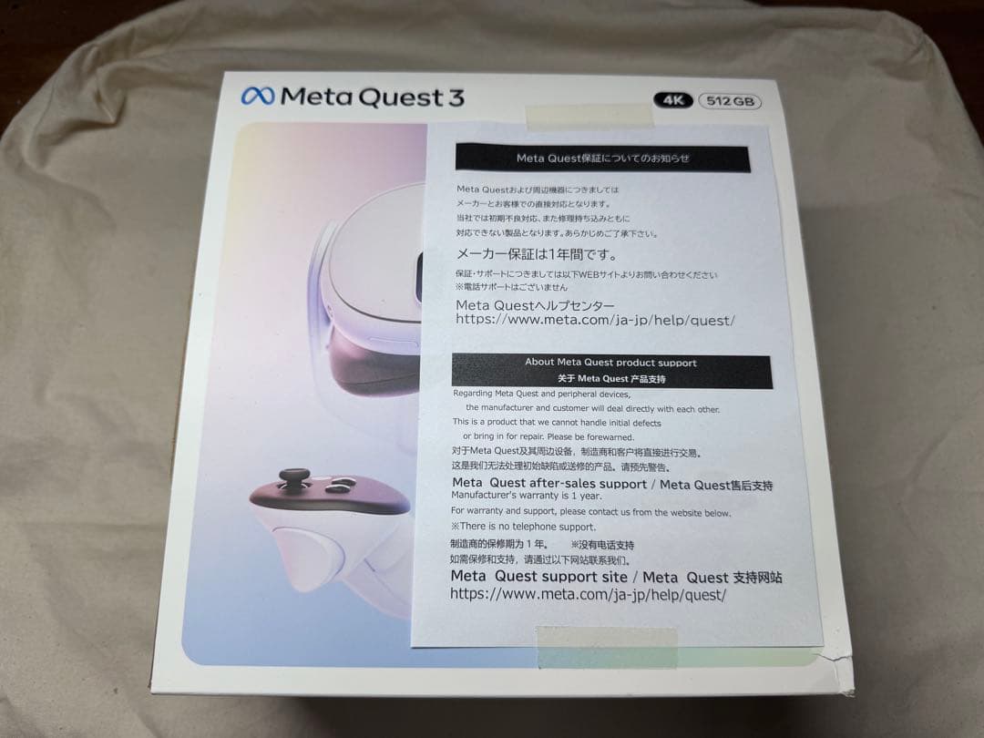 本日お昼まで特価　 Quest 3（512GB）　ヘッドストラップ2種付