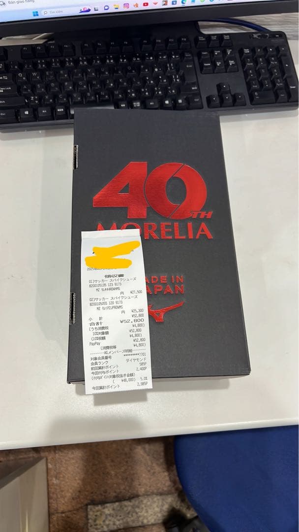 Mizuno Morelia II Japan 24.5 レッド/ホワイト