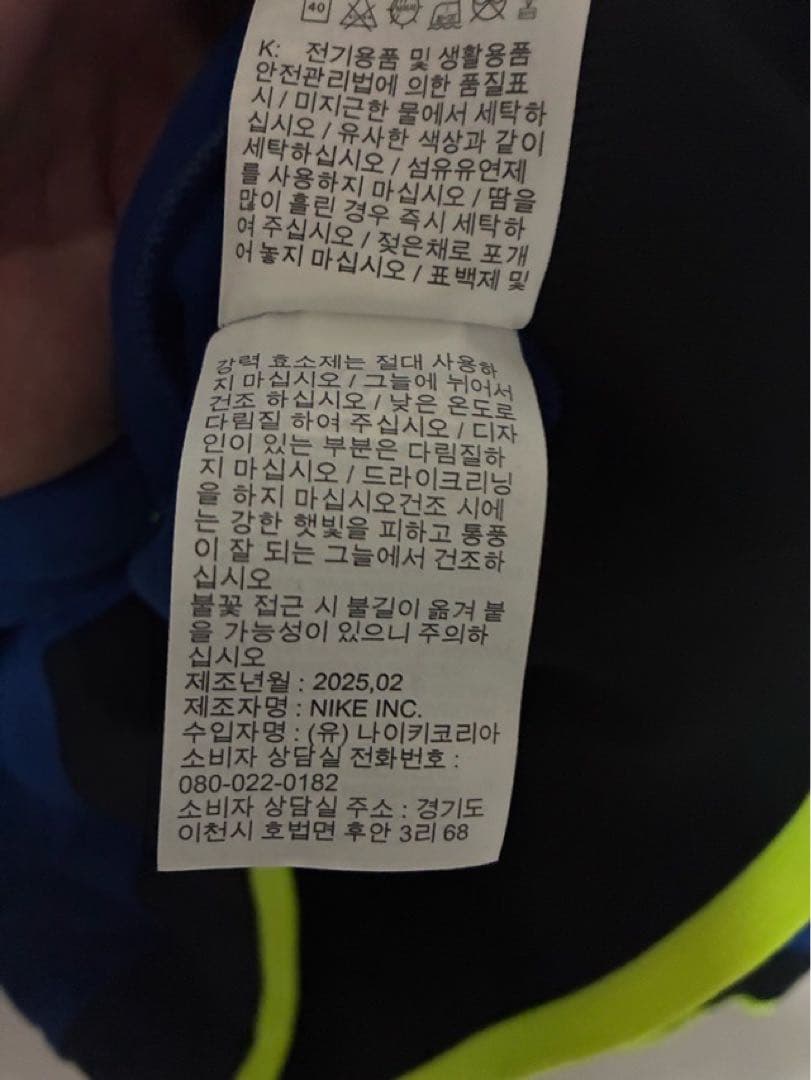 NIKE ナイキ サッカー 韓国代表 トラックジャケット 新品 XLサイズ