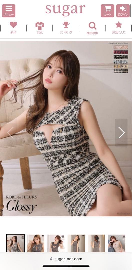 美品　値下げ交渉あり　Robe de Fleursキャバドレス　ツイード