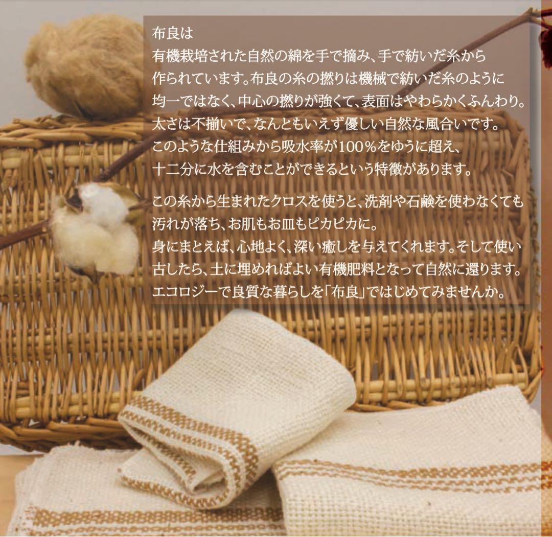 布良　ふらのわ ふらそら オーガニックコットン ブランケット W 220×240