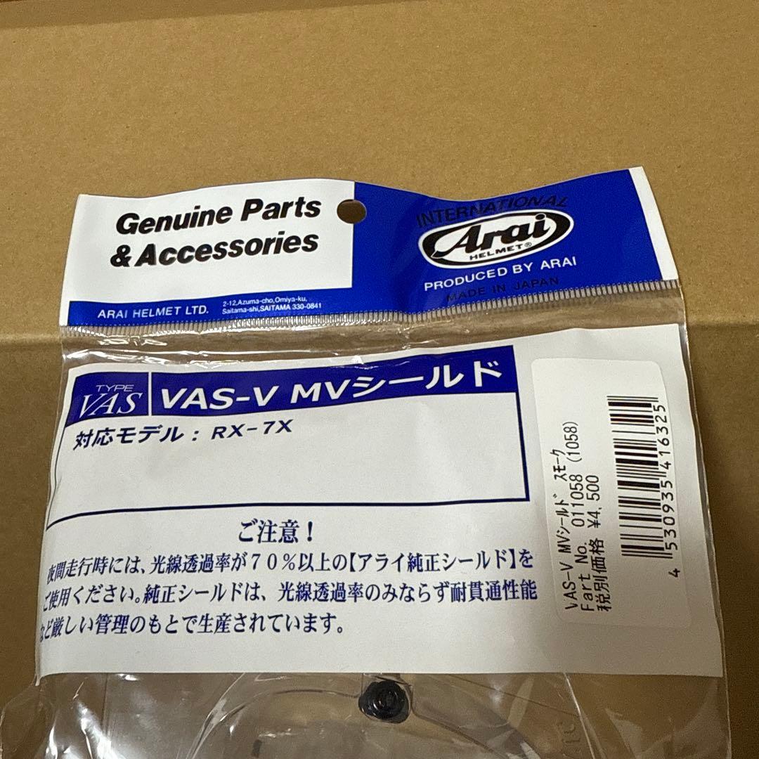 Arai アライ　ヘルメット　RX-7X XO 63-64cm