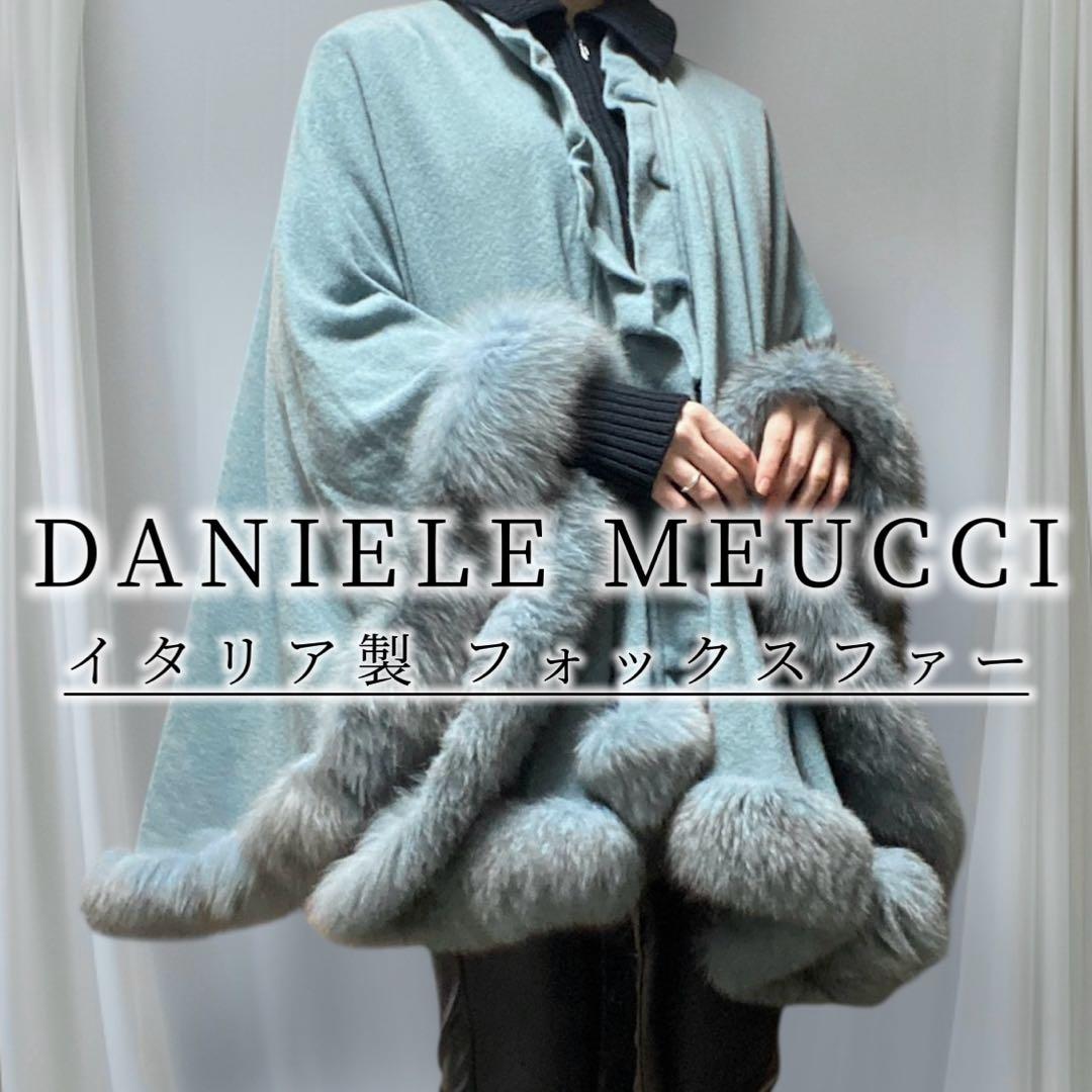 6 DANIELE MEUCCI ダニエルメウッチ ファーポンチョ イタリア製