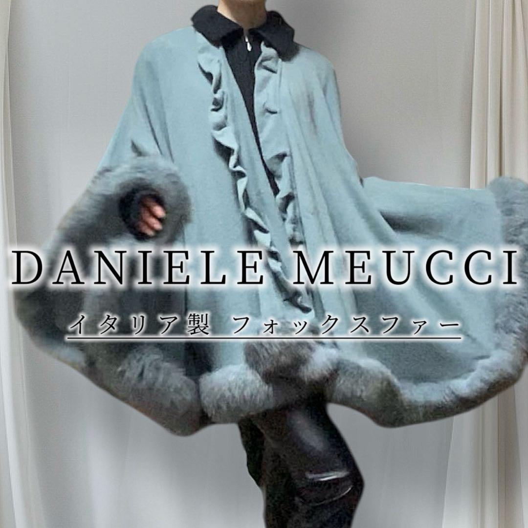 6 DANIELE MEUCCI ダニエルメウッチ ファーポンチョ イタリア製