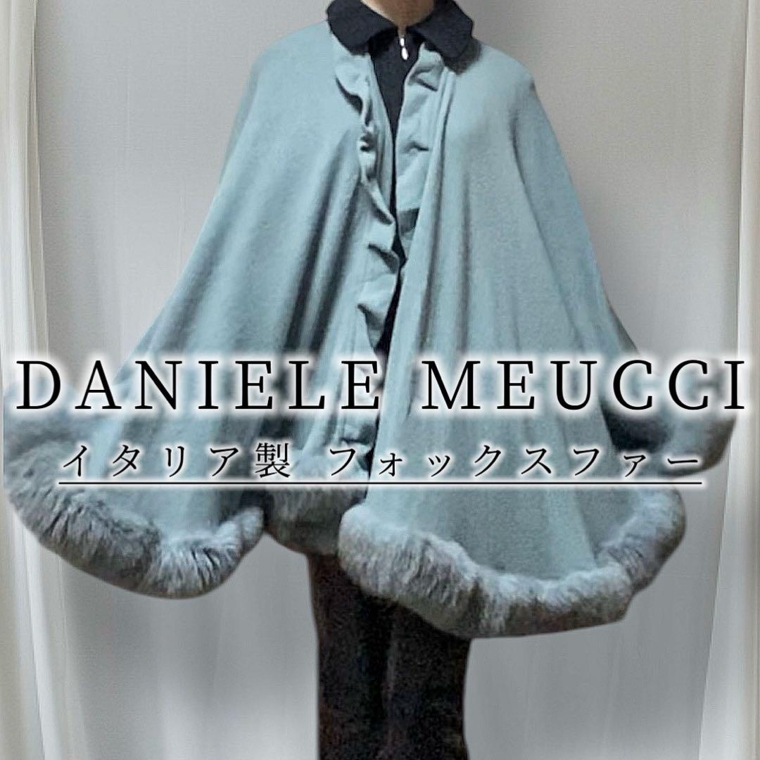 6 DANIELE MEUCCI ダニエルメウッチ ファーポンチョ イタリア製