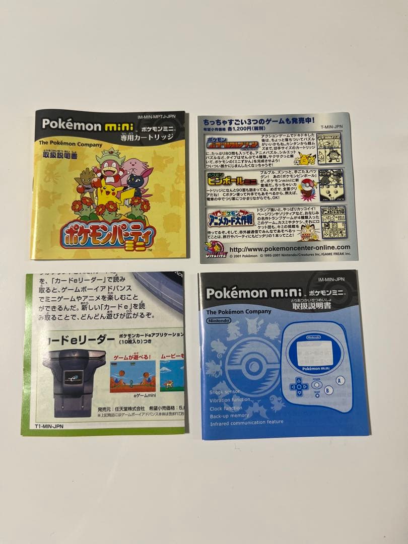 ポケモンミニ　ポケモンパーティミニ付き　Pokémon mini ウパーブルー