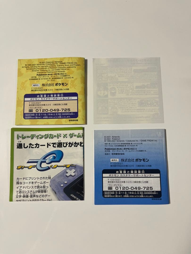 ポケモンミニ　ポケモンパーティミニ付き　Pokémon mini ウパーブルー