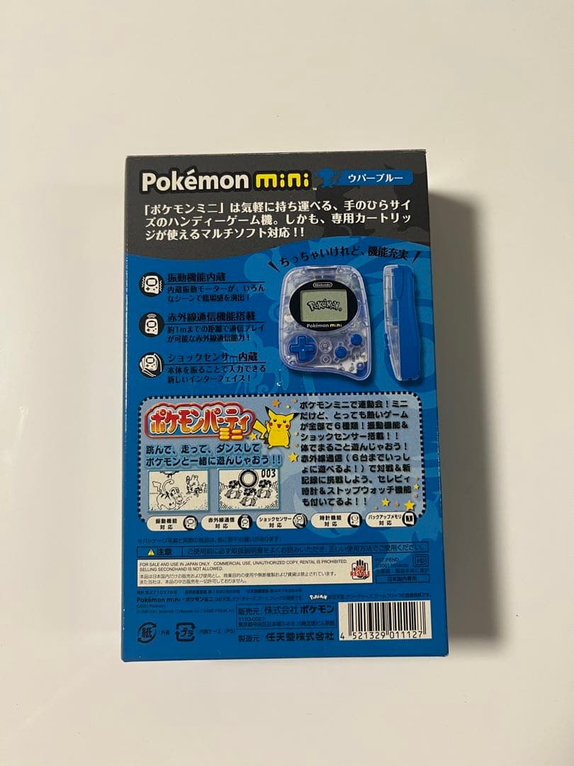 ポケモンミニ　ポケモンパーティミニ付き　Pokémon mini ウパーブルー
