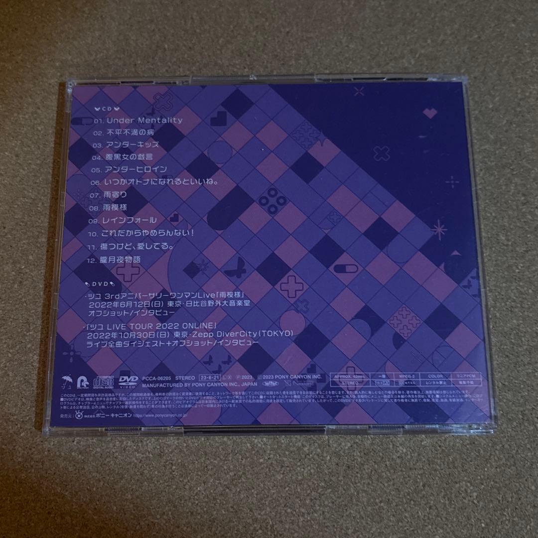 アンダーメンタリティ 初回限定盤 CD+DVD