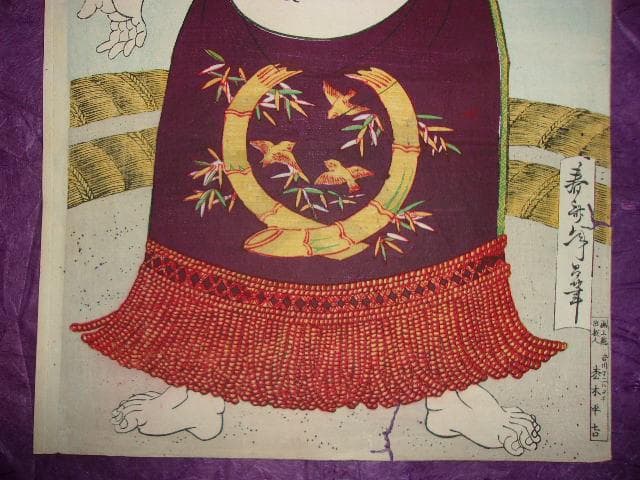 相撲 明治時代 浮世絵３枚「「大関剣山＆横綱大砲＆横綱小錦」