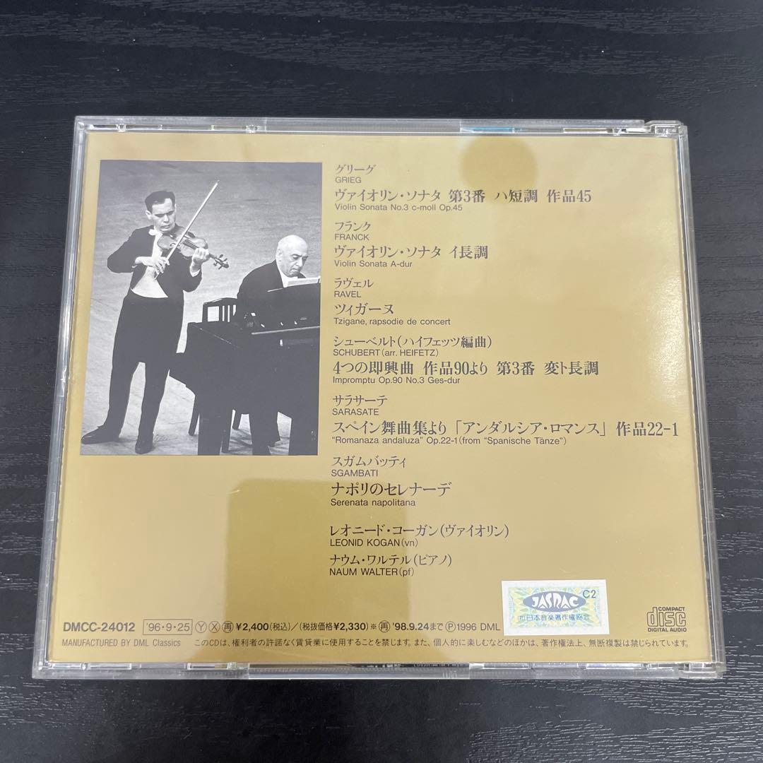 Leonid Kogan レオニード・コーガン13 CD