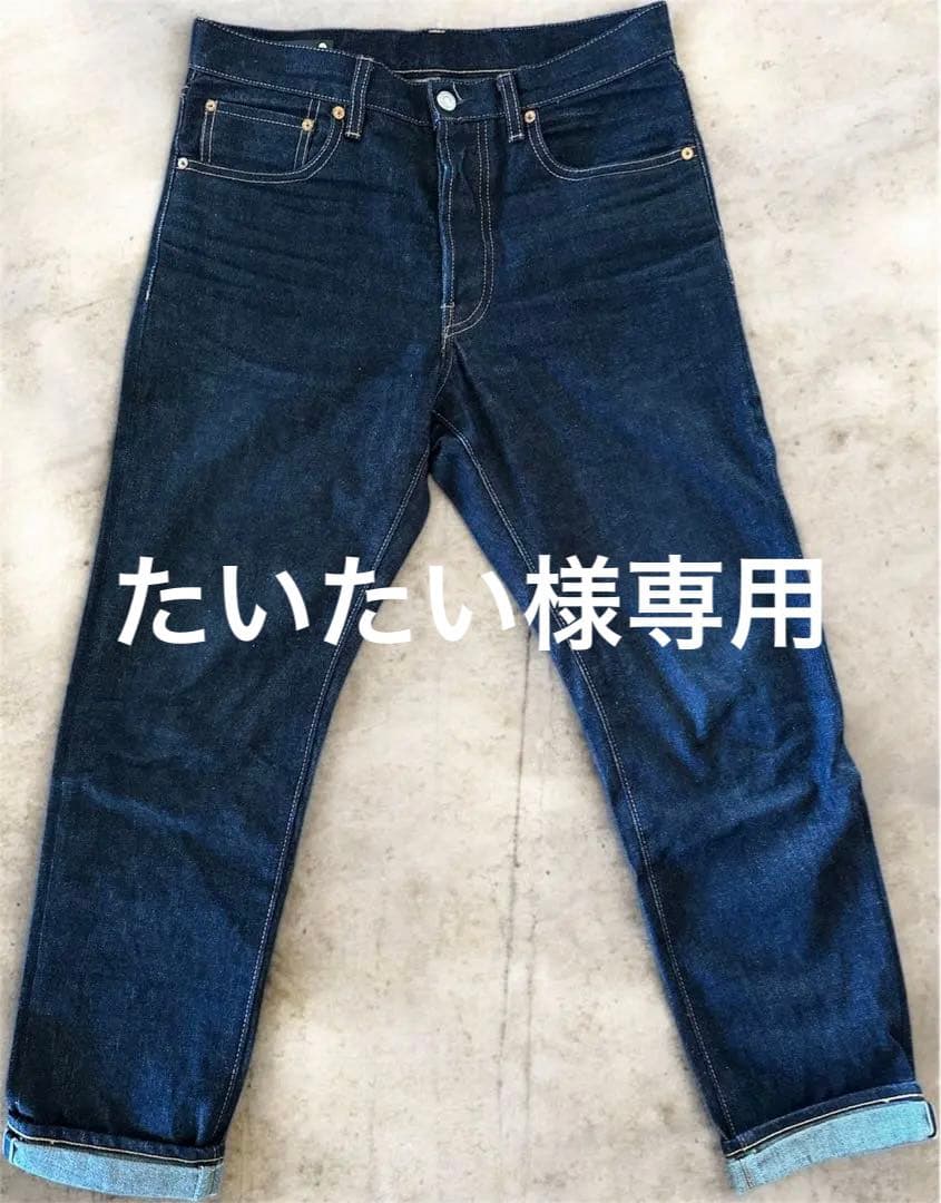 マインデニム MINEDENIM 3nd デニムセットアップ