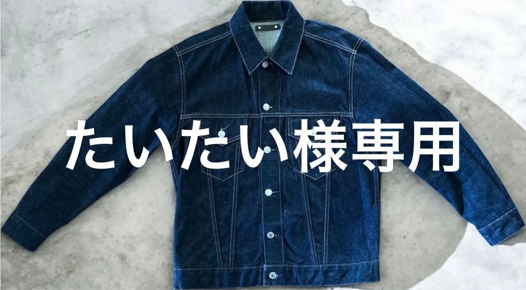 マインデニム MINEDENIM 3nd デニムセットアップ