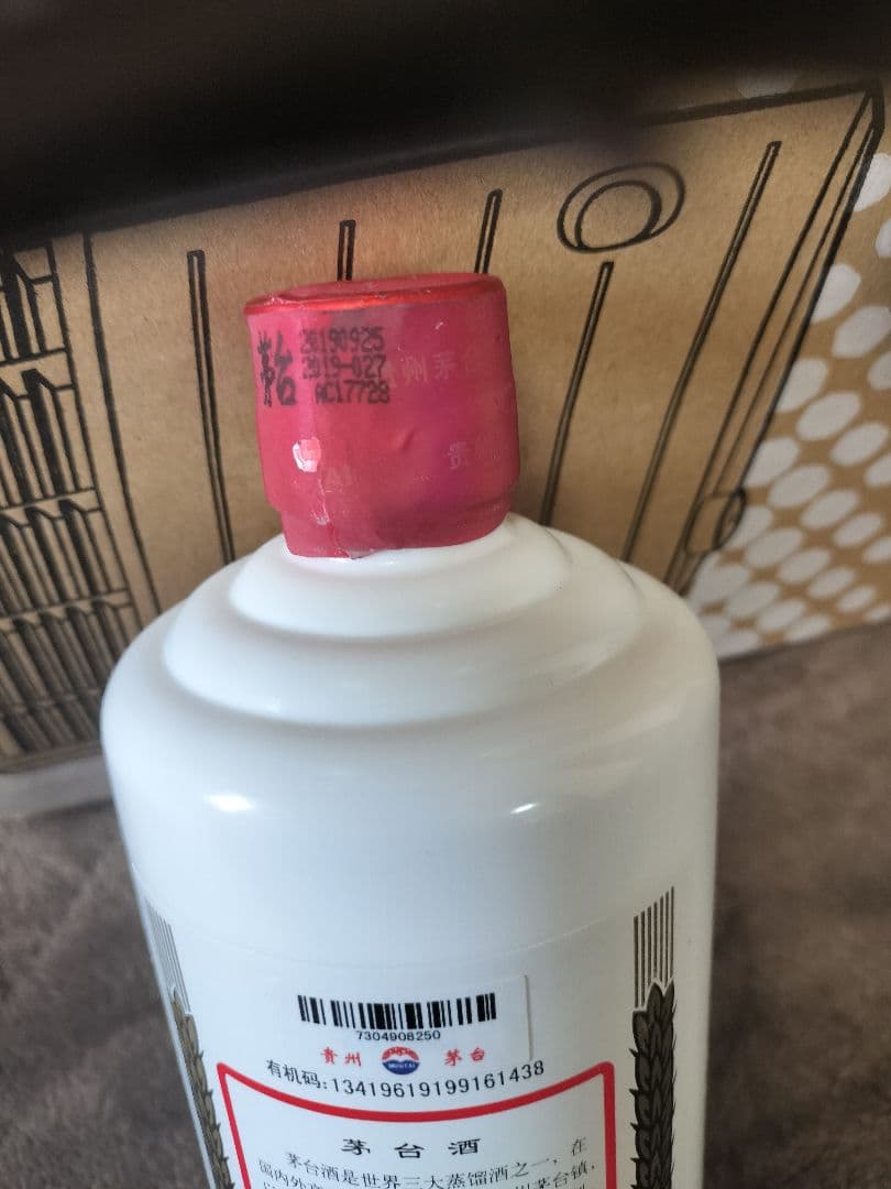 ア*ー様 貴州マオタイ酒Kweichow Moutai 白酒 500ml 53%