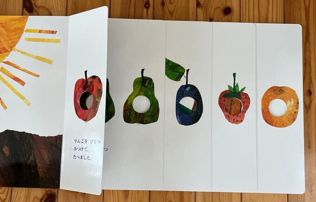 「はらぺこあおむし」巨大な絵本　美品