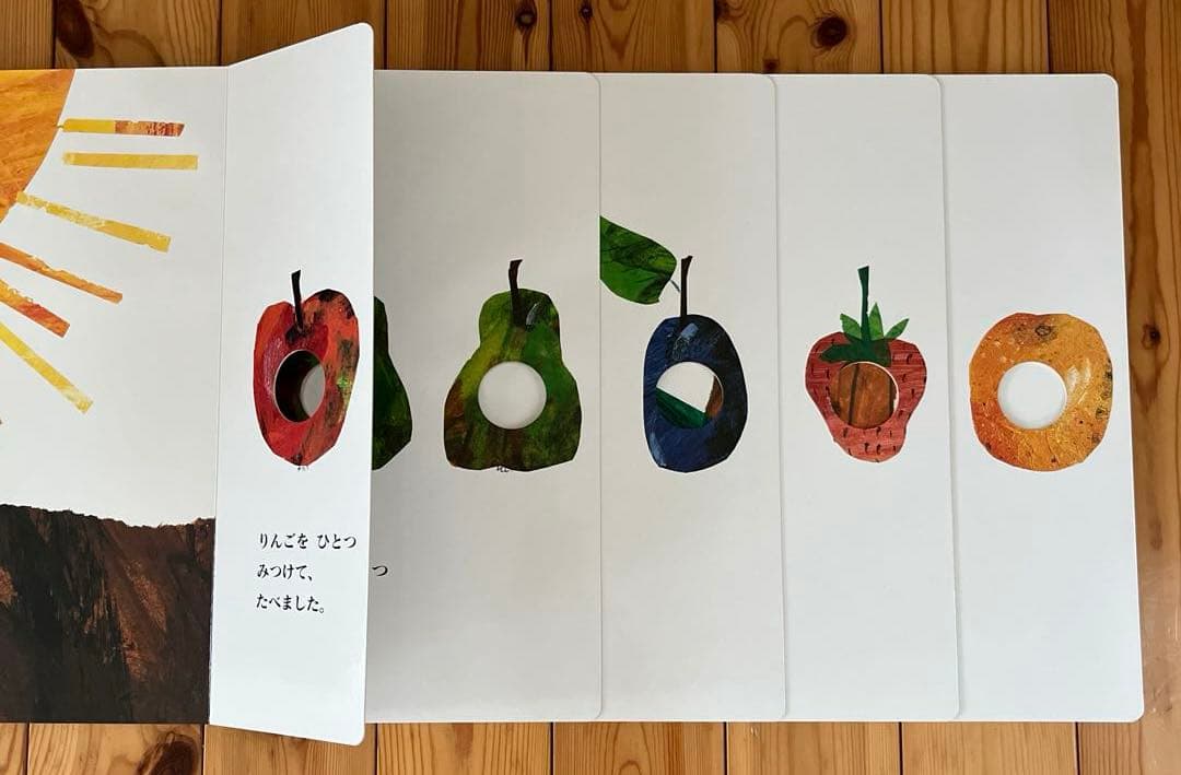 「はらぺこあおむし」巨大な絵本　美品