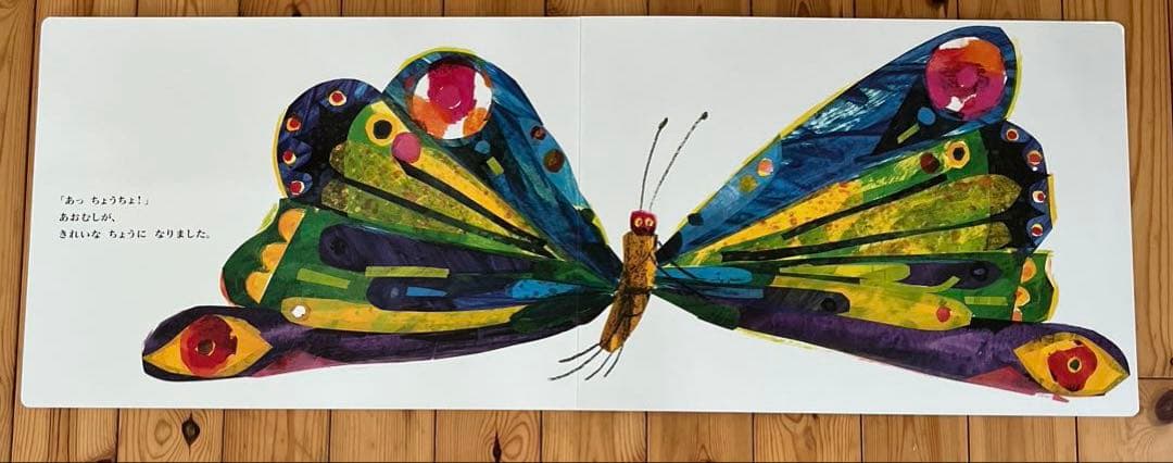 「はらぺこあおむし」巨大な絵本　美品
