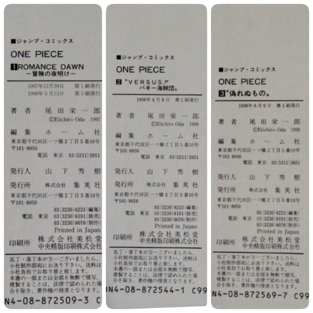 期間限定値下☆レア☆ONE PIECE 初版あり 1 2 3 4 5 7巻セット