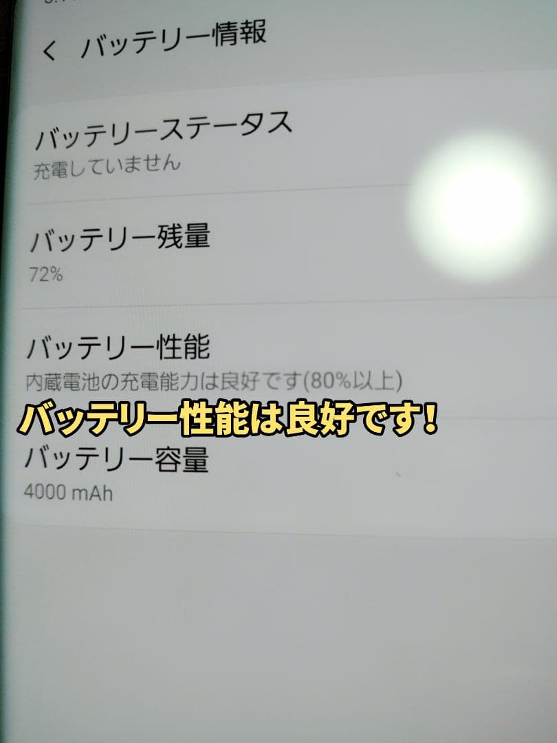 1*6様 【超美品・動作良好】Samsung Galaxy S10＋ SCV42