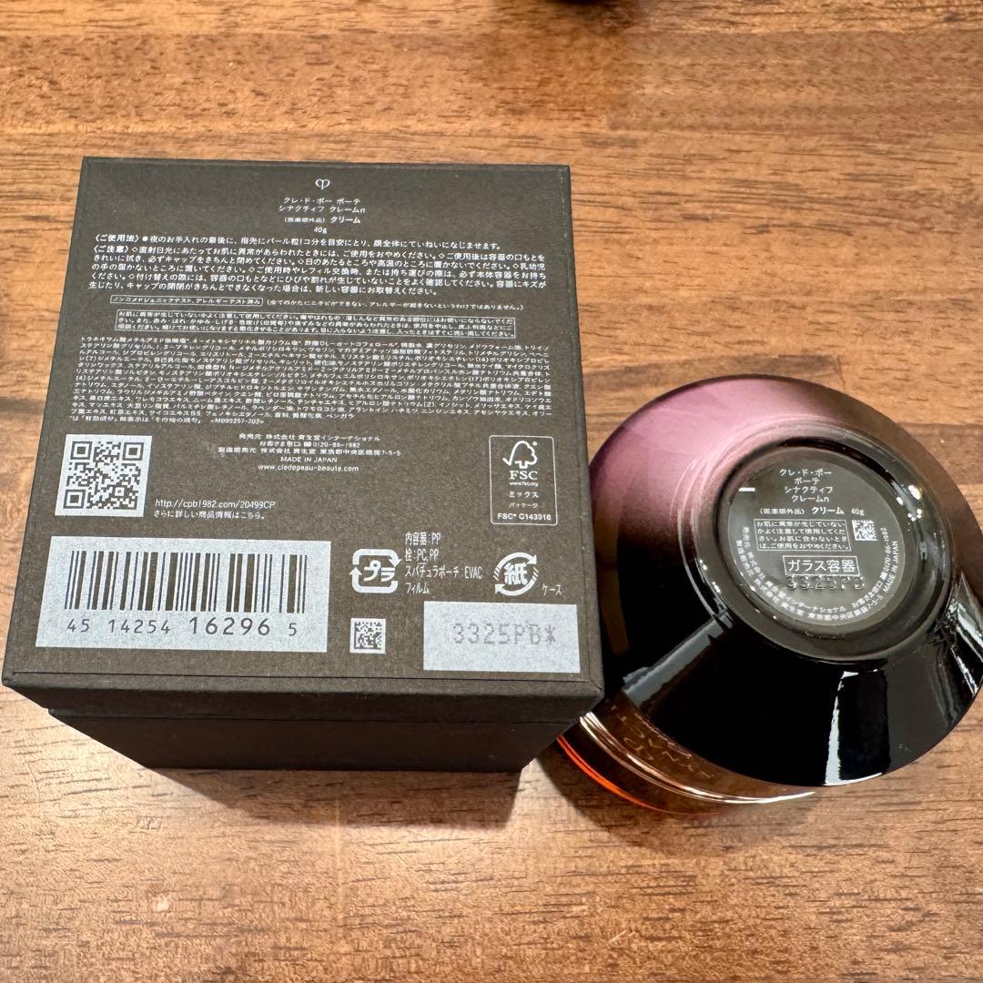 シナクティフ クリーム 40g 未開封新品