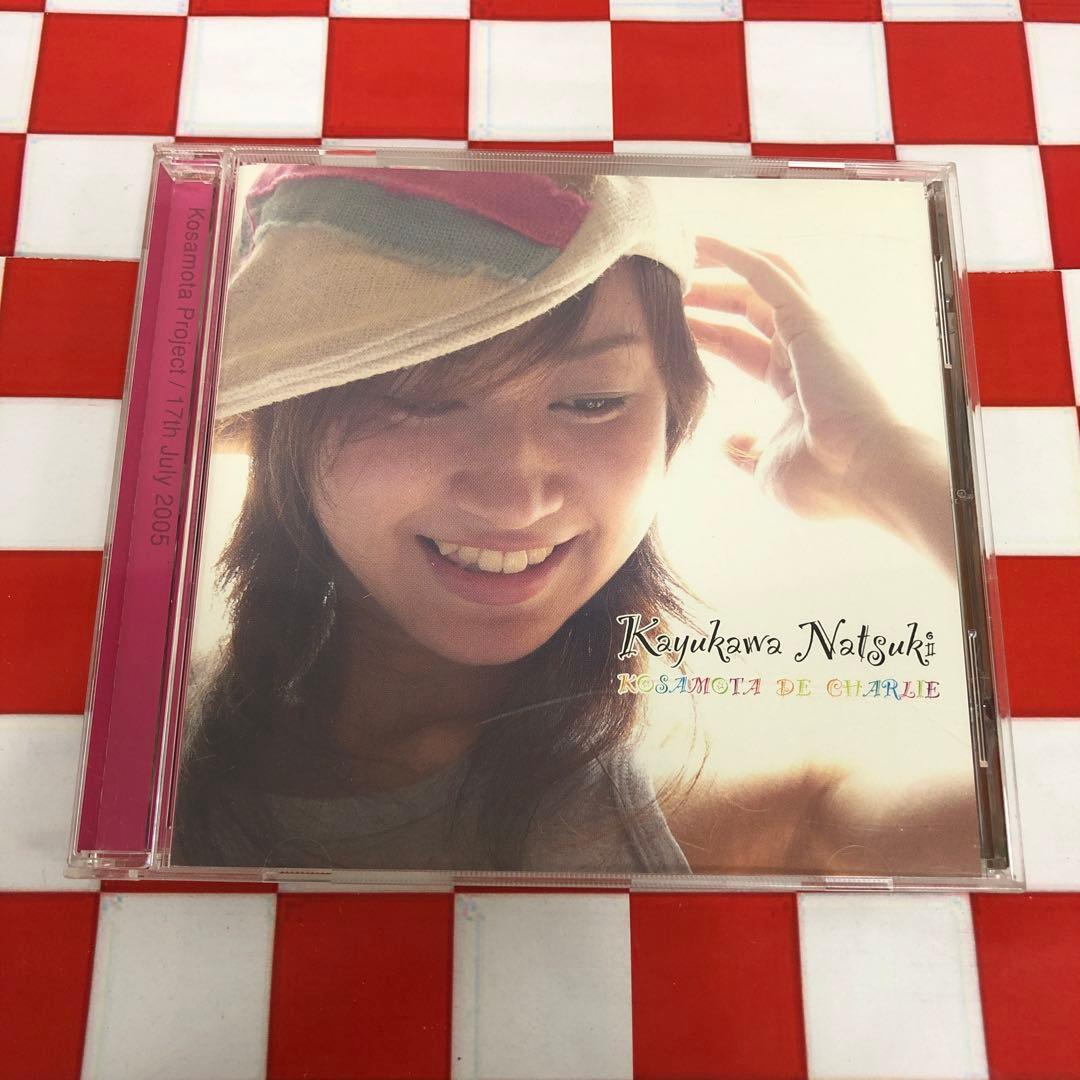 【C10066】かゆかわなつき/コサモタでチャーリー