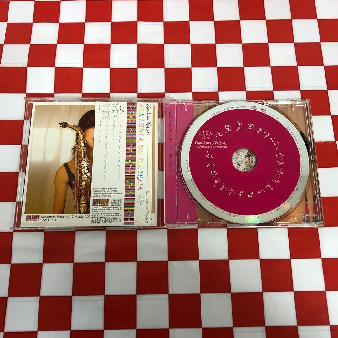 【C10066】かゆかわなつき/コサモタでチャーリー