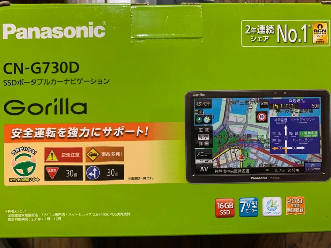 パナソニック Gorilla CN-G730Dカーナビ（2019年度版地図情報）