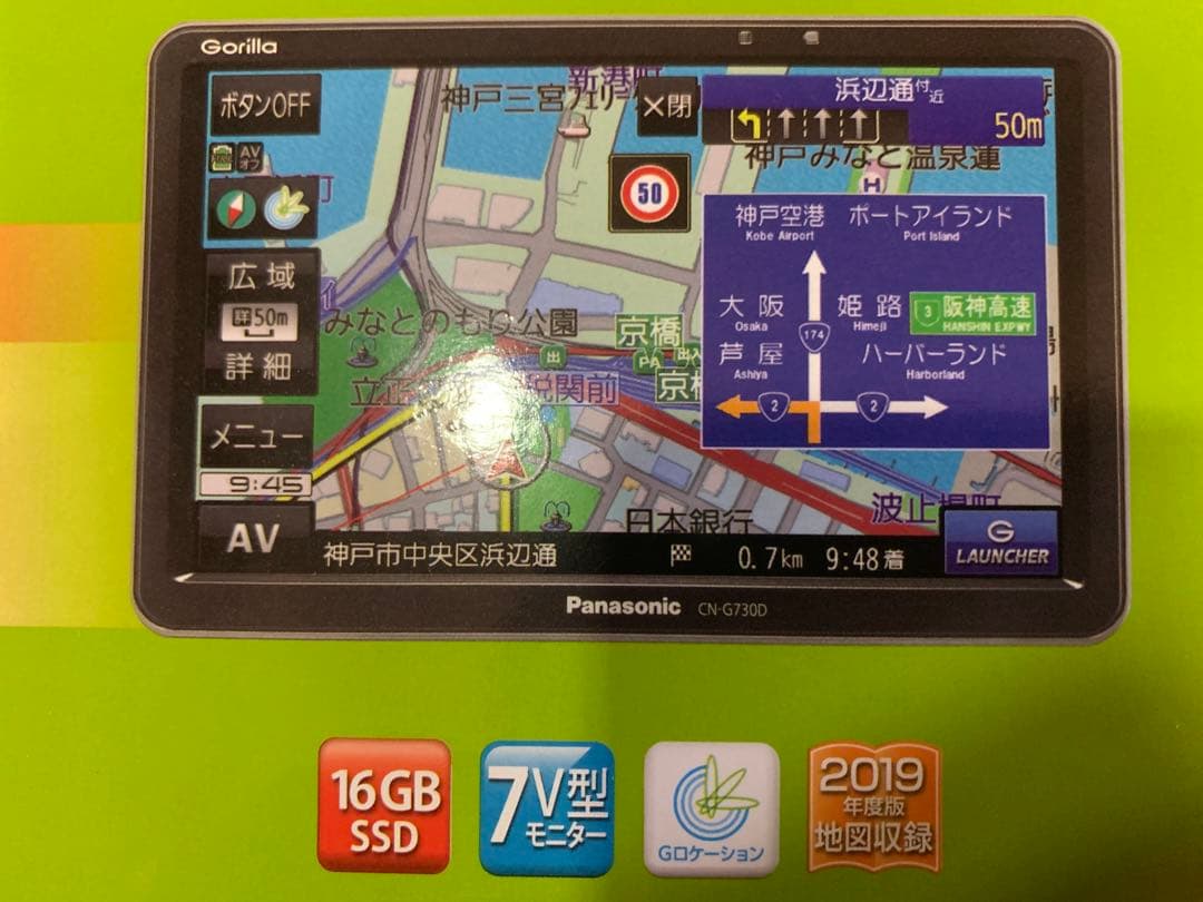パナソニック Gorilla CN-G730Dカーナビ（2019年度版地図情報）