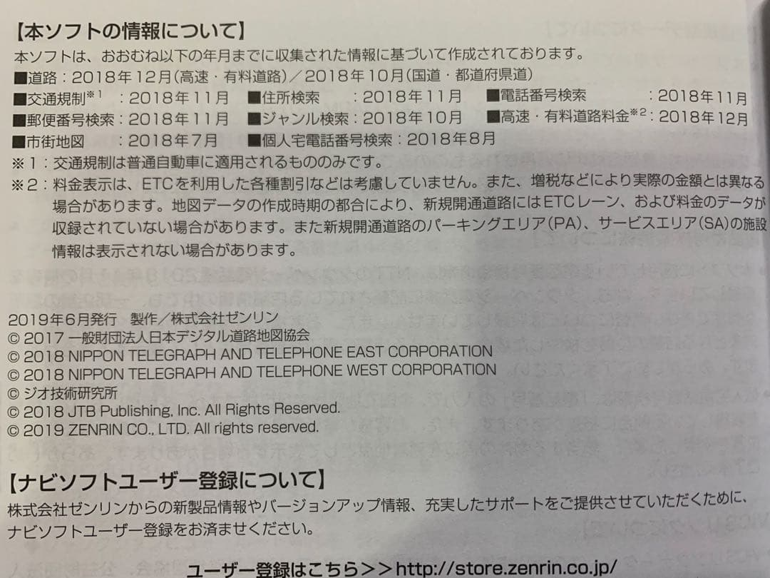 パナソニック Gorilla CN-G730Dカーナビ（2019年度版地図情報）
