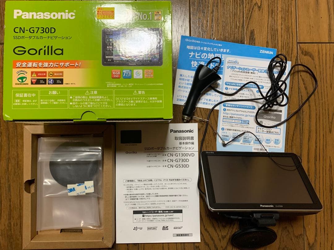 パナソニック Gorilla CN-G730Dカーナビ（2019年度版地図情報）