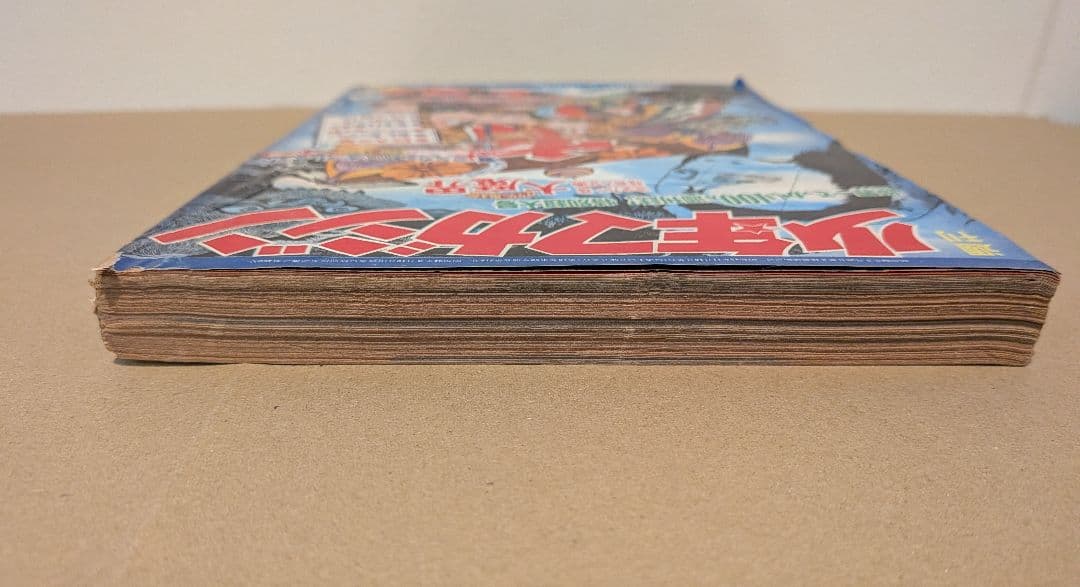 水木しげる 鬼太郎 掲載号含む 雑誌4冊セット｜少年マガジン ガロ