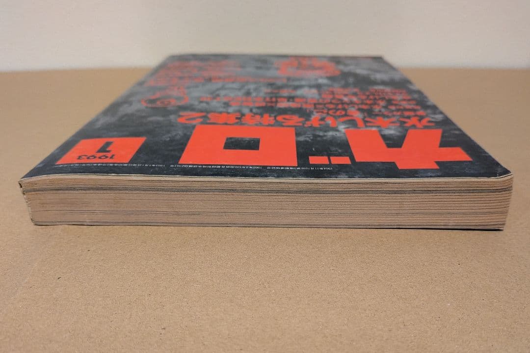 水木しげる 鬼太郎 掲載号含む 雑誌4冊セット｜少年マガジン ガロ