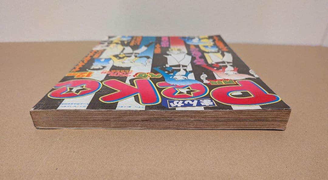 水木しげる 鬼太郎 掲載号含む 雑誌4冊セット｜少年マガジン ガロ