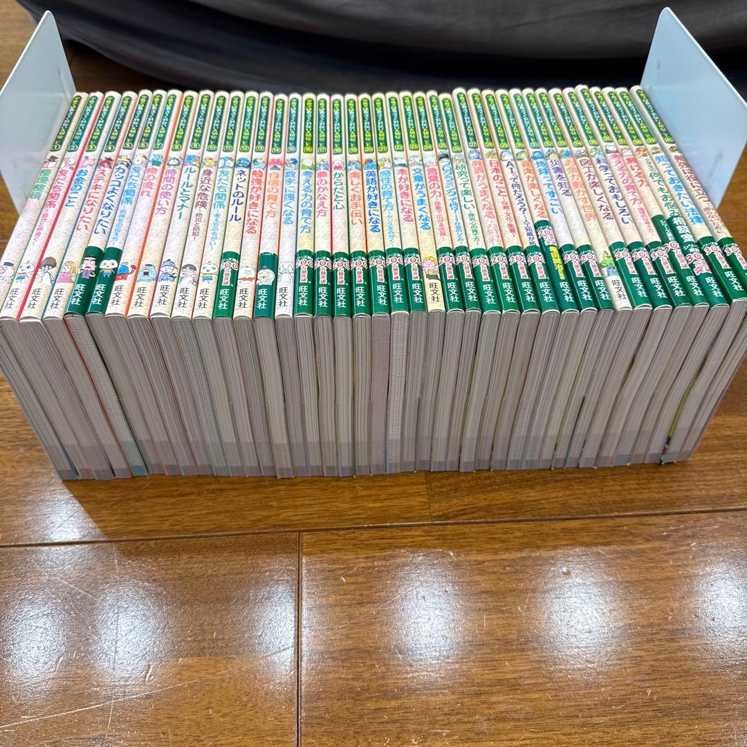 学校では教えてくれない大切なこと　１〜４０