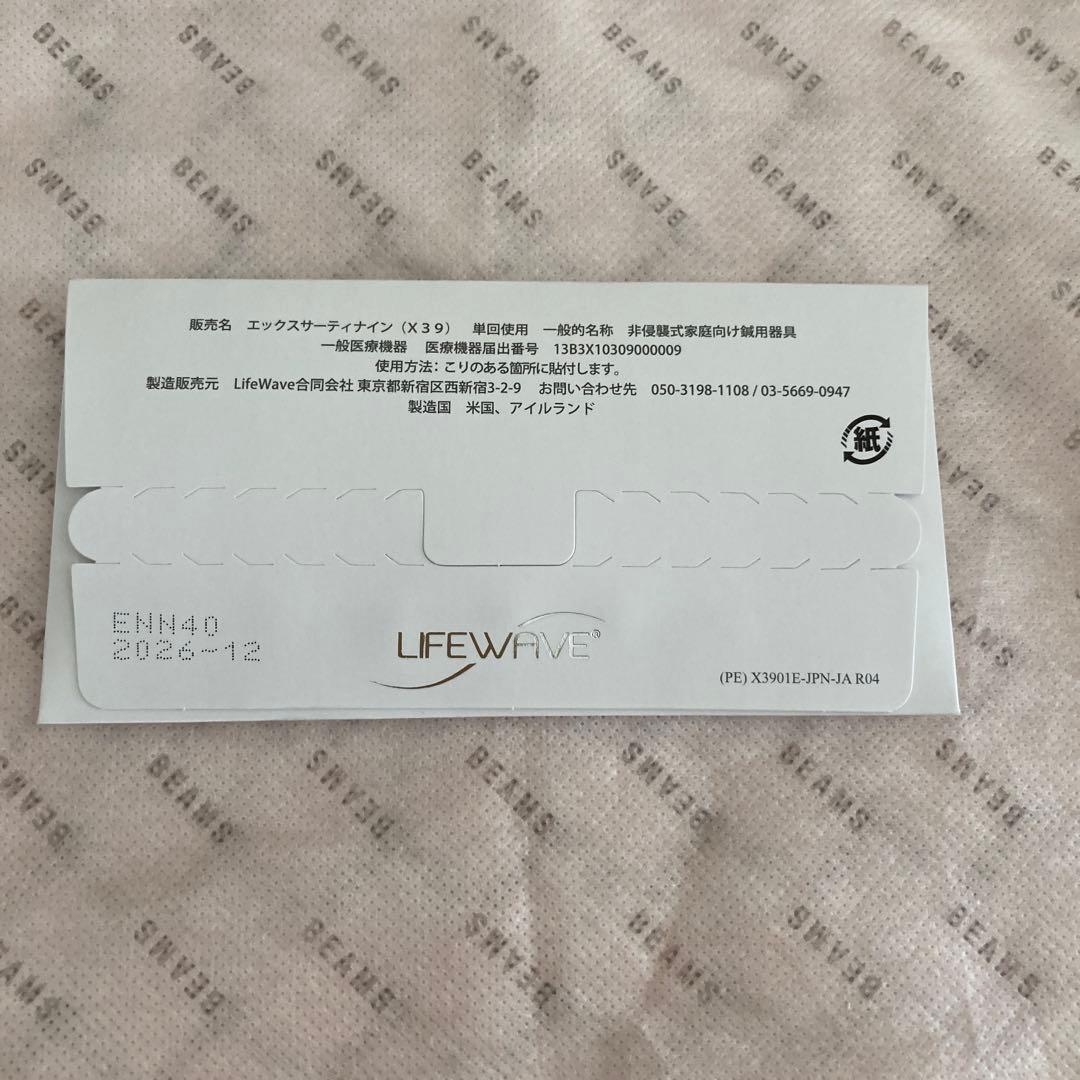 ライフウェーブ　パッチ　X39 未開封