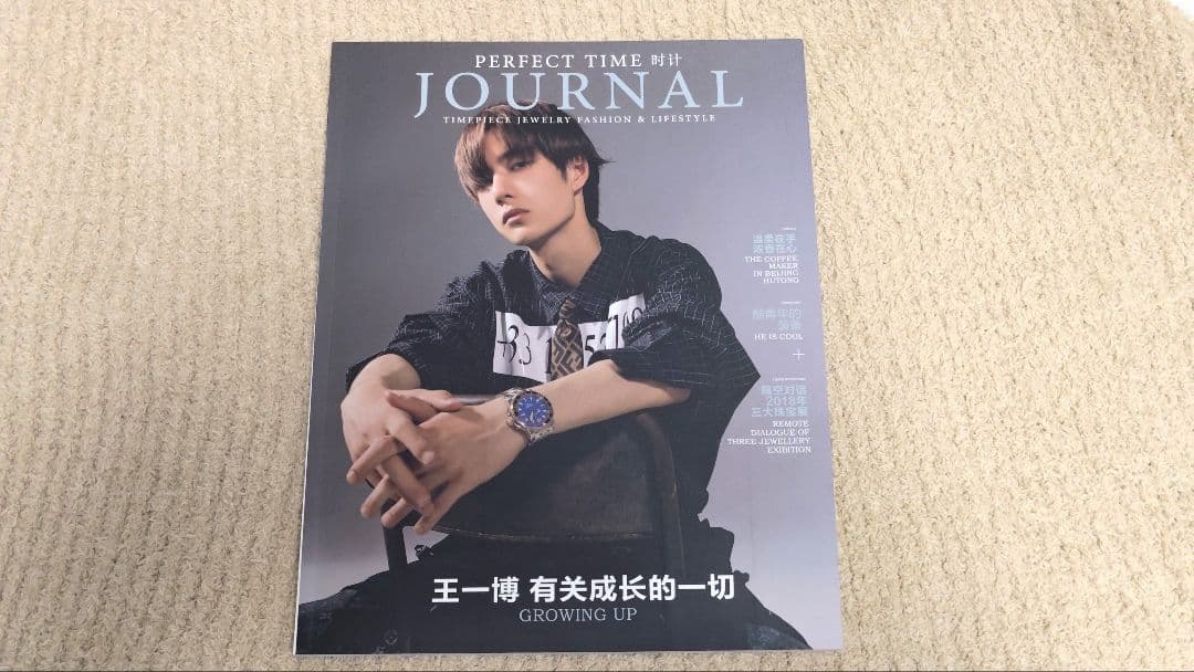 【入手困難】王一博 雑誌 men's uno JOURNAL 2冊セット