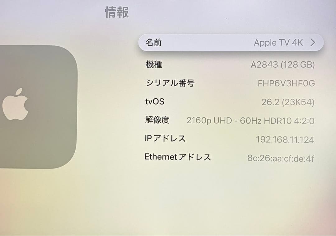 【美品】Apple TV 4K 第3世代 128GB 2024年購入品