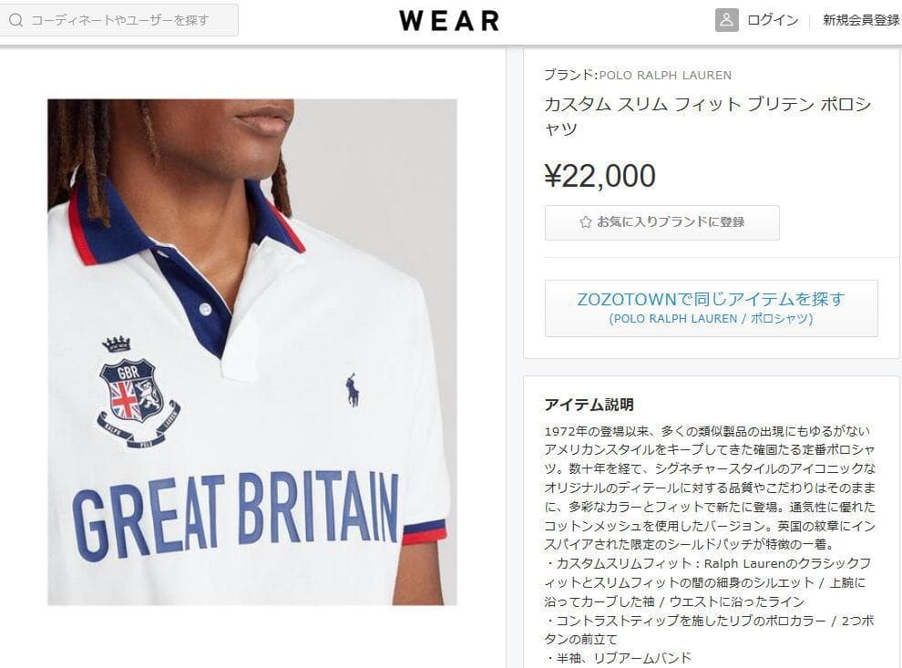 新品 Ｓ ポロ ラルフローレン カスタム スリム フィット ブリテン ポロシャツ