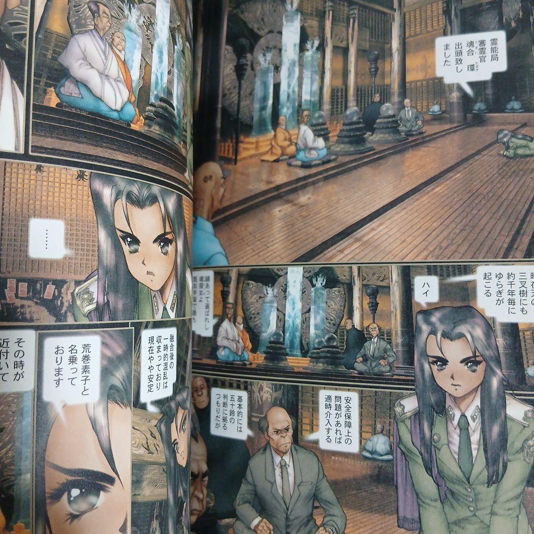 攻殻機動隊　全3巻　セット　1.5巻