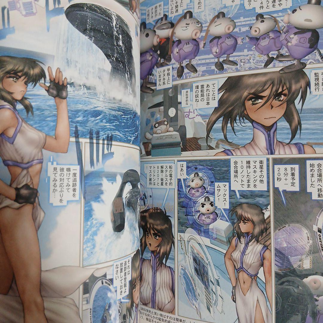 攻殻機動隊　全3巻　セット　1.5巻