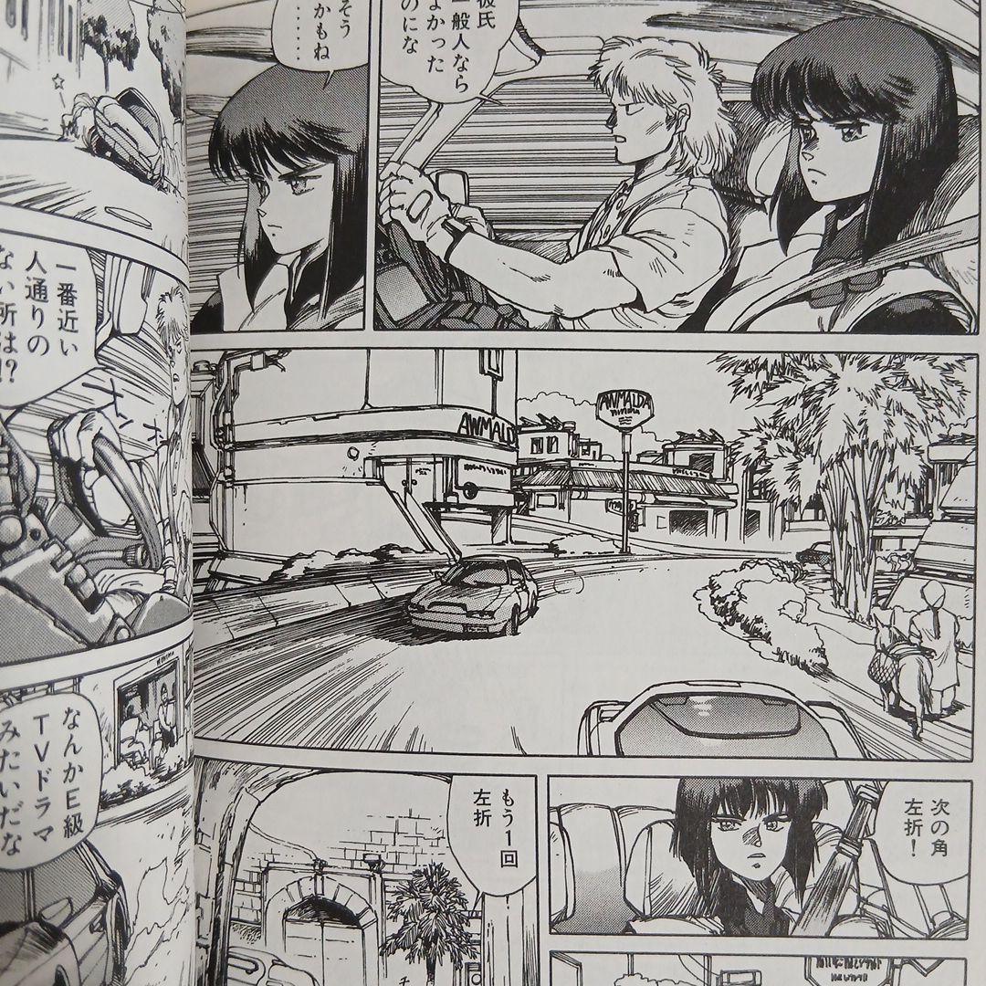 攻殻機動隊　全3巻　セット　1.5巻