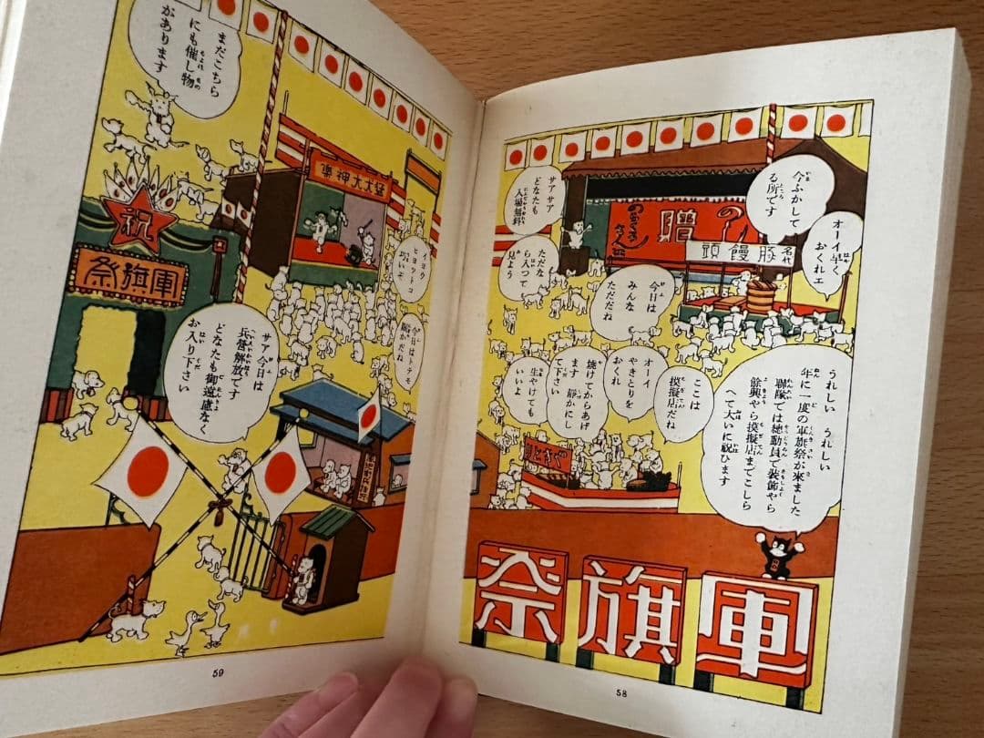 のらくろ漫画全集 田河水泡先生著 全15巻 のらくろ10巻＋続のらくろ５巻