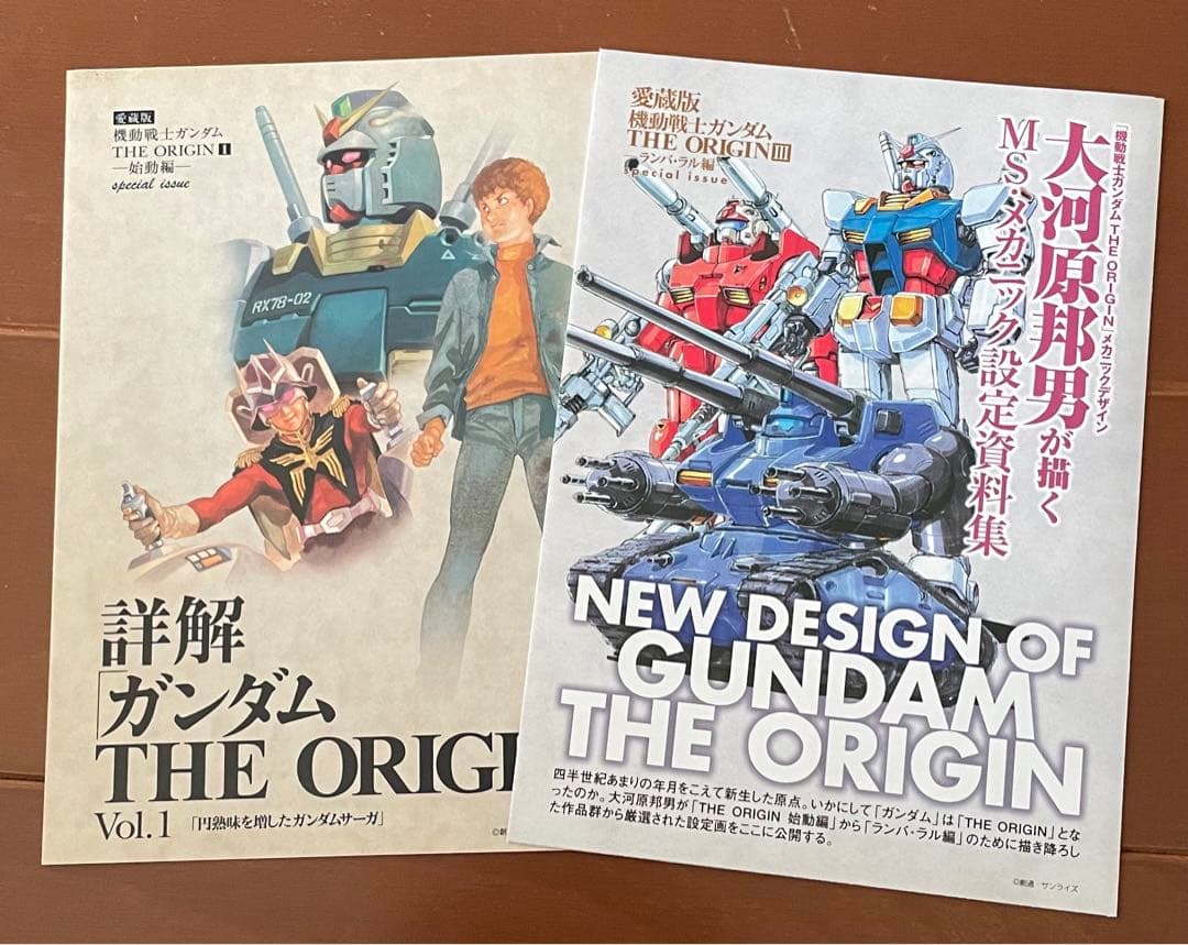 値下げ 機動戦士ガンダム THE ORIGIN 愛蔵版1～11巻セット