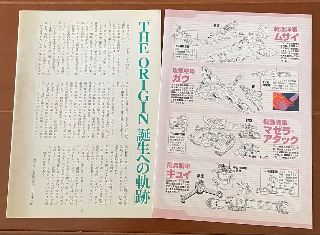 値下げ 機動戦士ガンダム THE ORIGIN 愛蔵版1～11巻セット