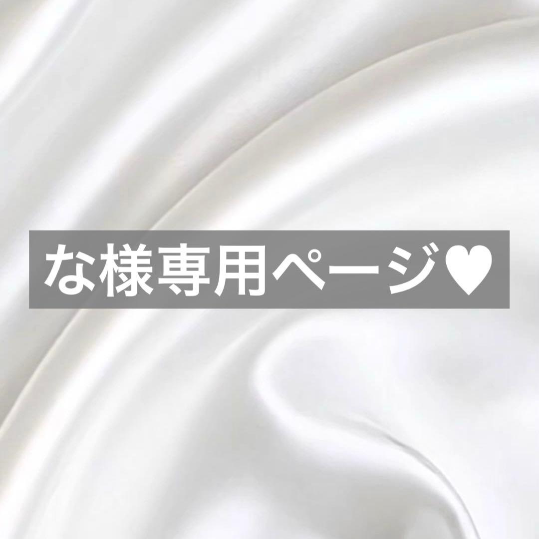 な様へ♥6/28