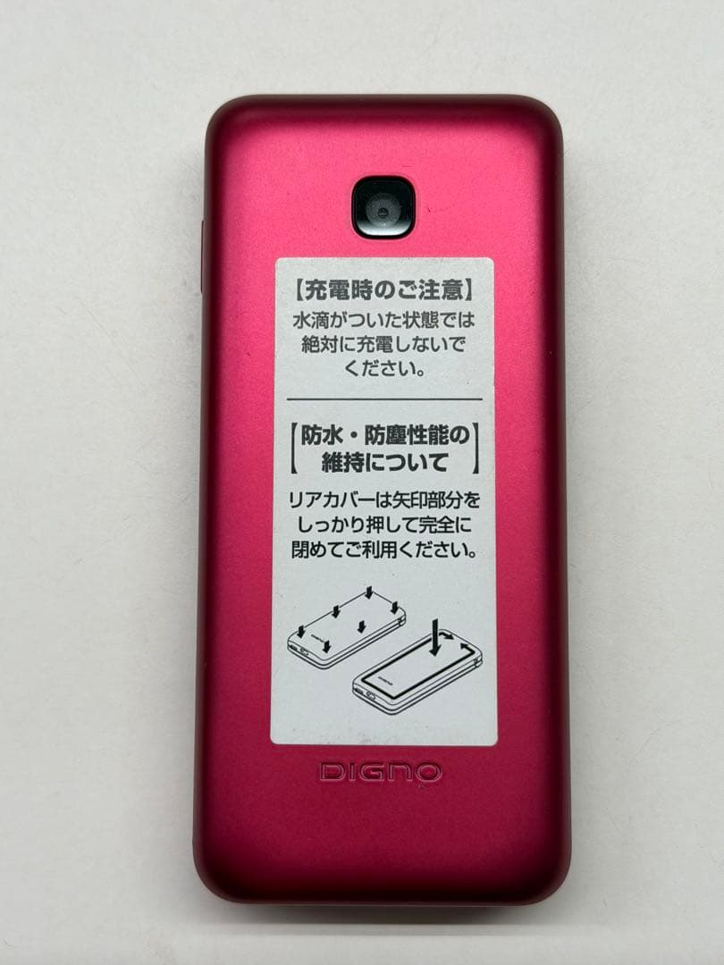 W5K605◆ DIGNO ケータイ SIMフリー KY-42C ガラケー