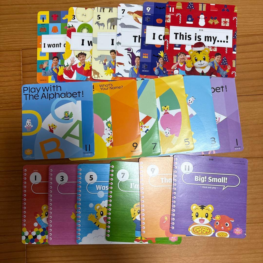 こどもちゃれんじイングリッシュ　まとめ売り