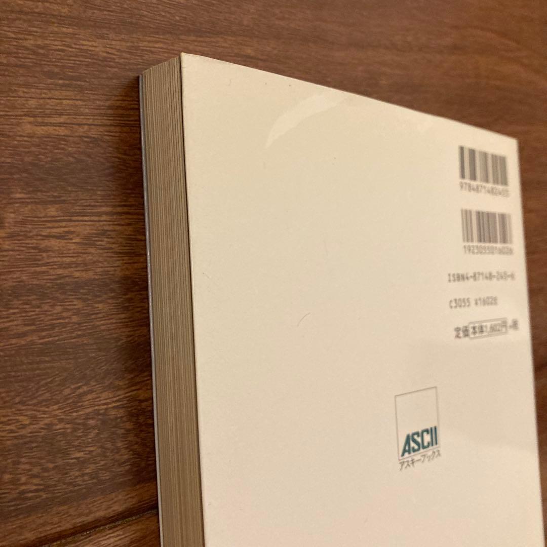 はじめて読む8086