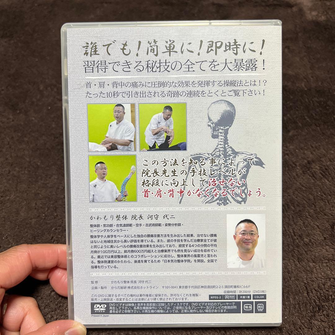 施術単価＆リピート率倍増プログラム DVD2枚セット